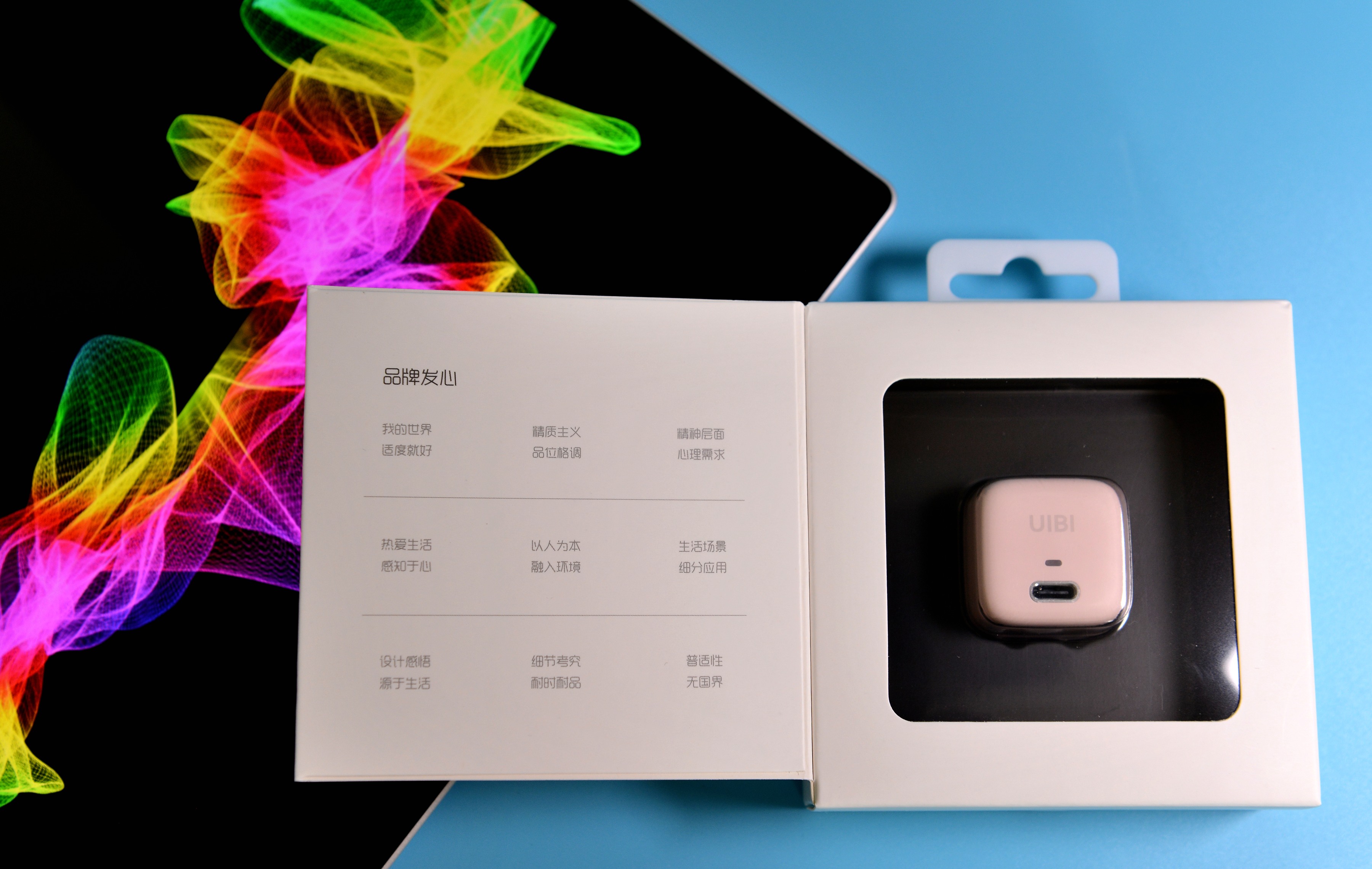 视觉清凉、温婉圆润的“小冰块”——UIBI柚比迷你快速充电器