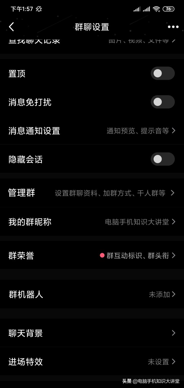怎么修改qq群的群昵称,群成员如何备注群名称