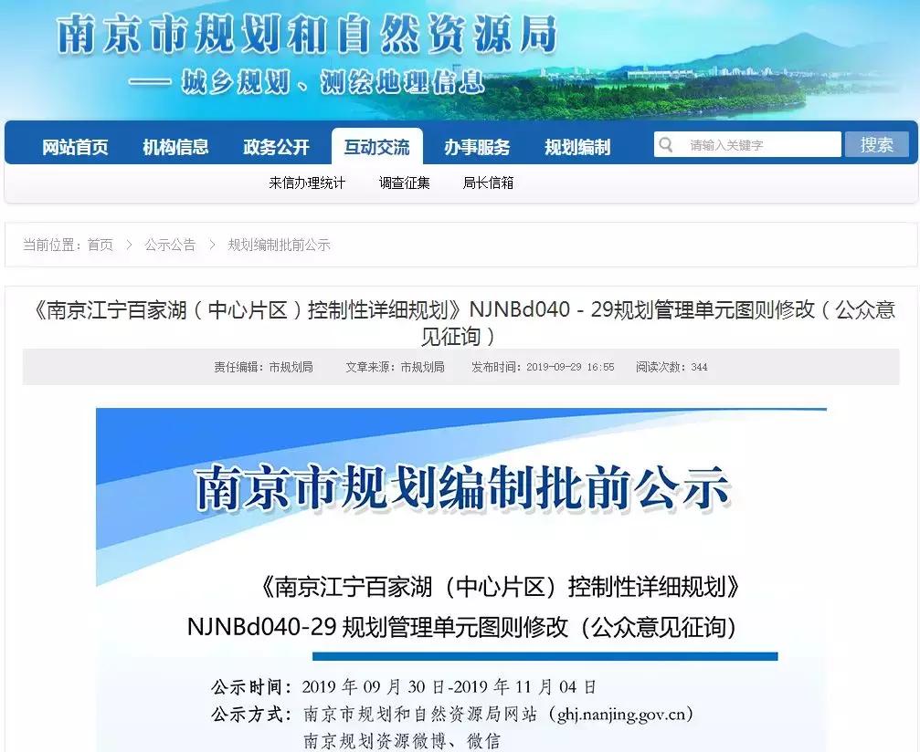 南京江宁楼市最新消息百家湖,江宁百家湖花园二期二手房