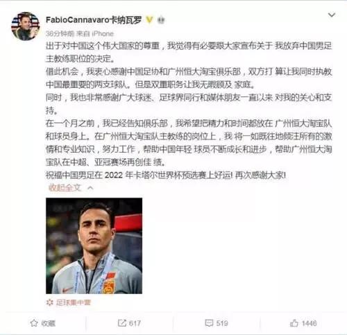 里皮卡纳瓦罗现状,卡纳瓦罗评价里皮