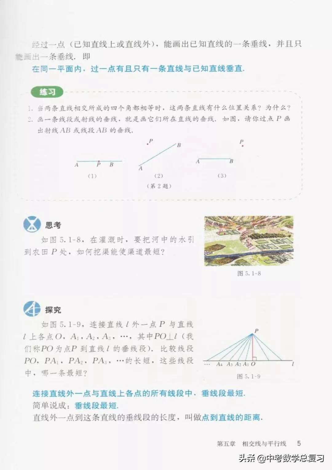 华师大版七年级下册数学电子课本,七年级下册数学北师大版电子课本