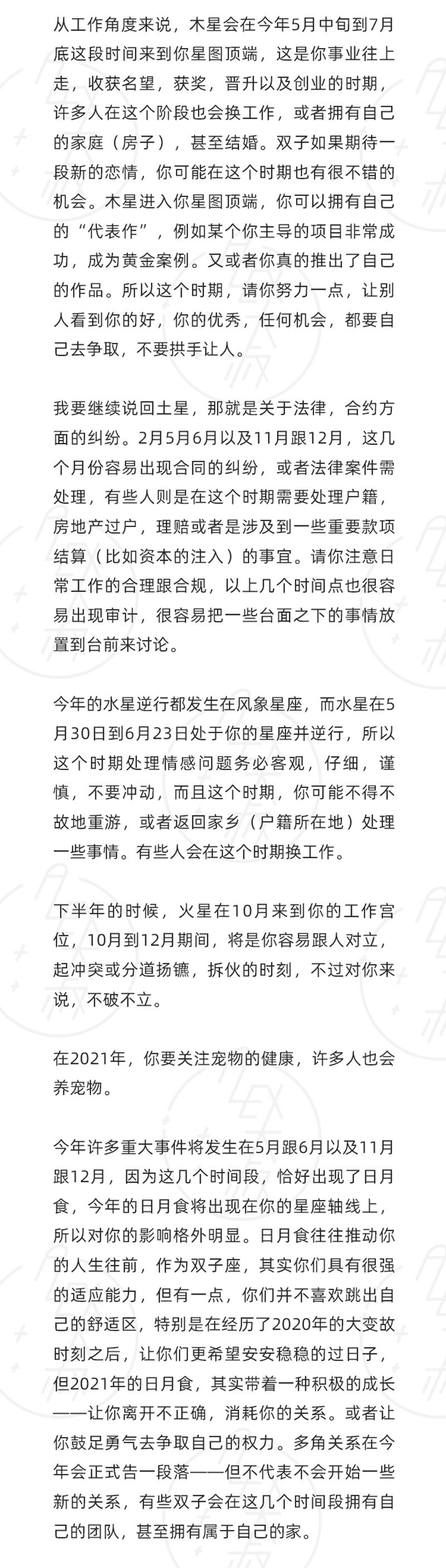 2021年的12星座运势排行榜,alex2024年12星座年度运势详解