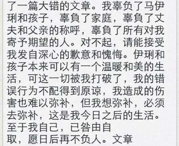 马伊琍发的且行且珍惜内容出自哪,马伊琍说的句句扎心