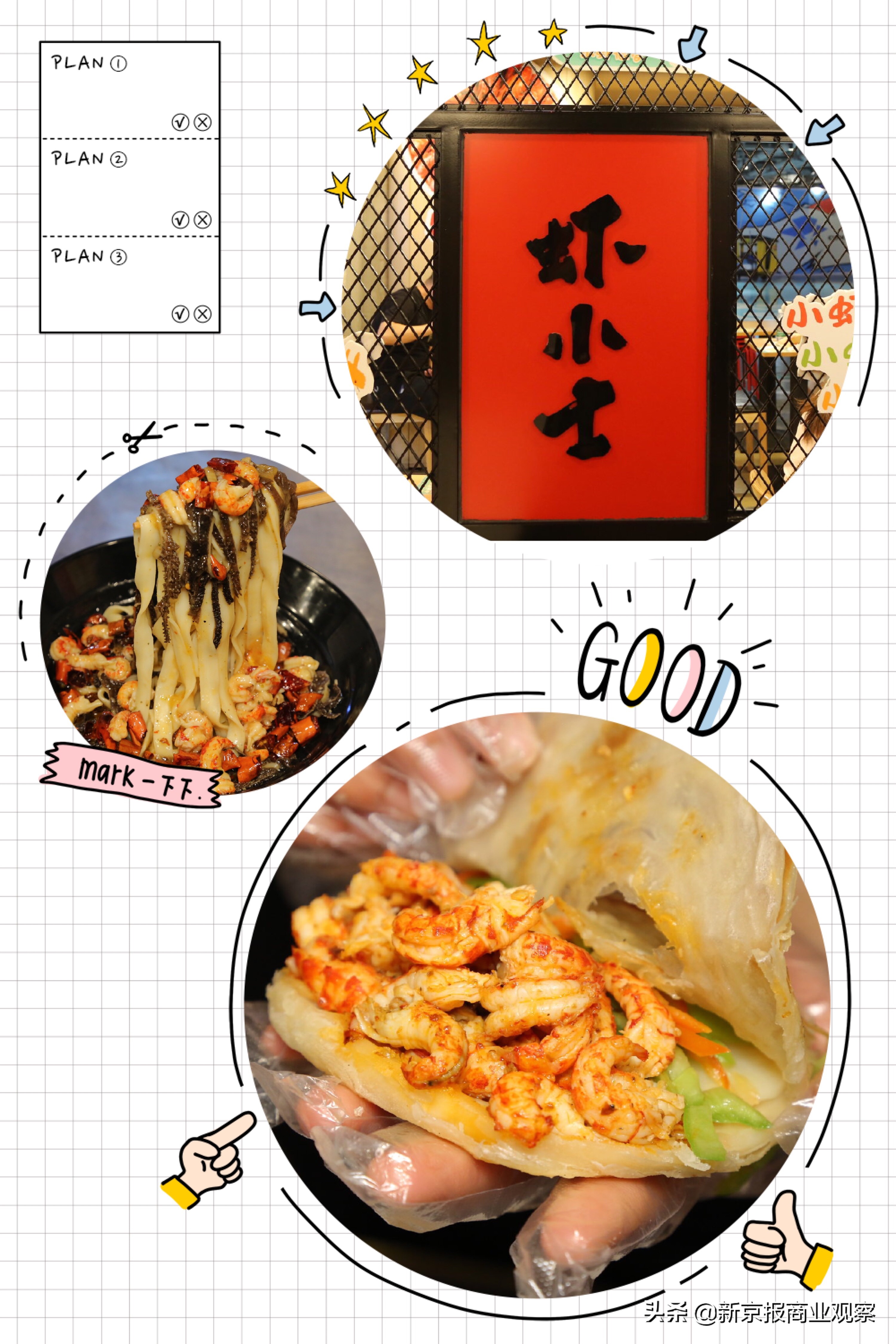 新店打卡丨“老佛爷”进驻来福士网红龙虾“挺”进长楹