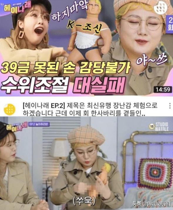 19禁搞笑女神？朴娜莱陷入“性骚扰”争议，被要求下车《我独》