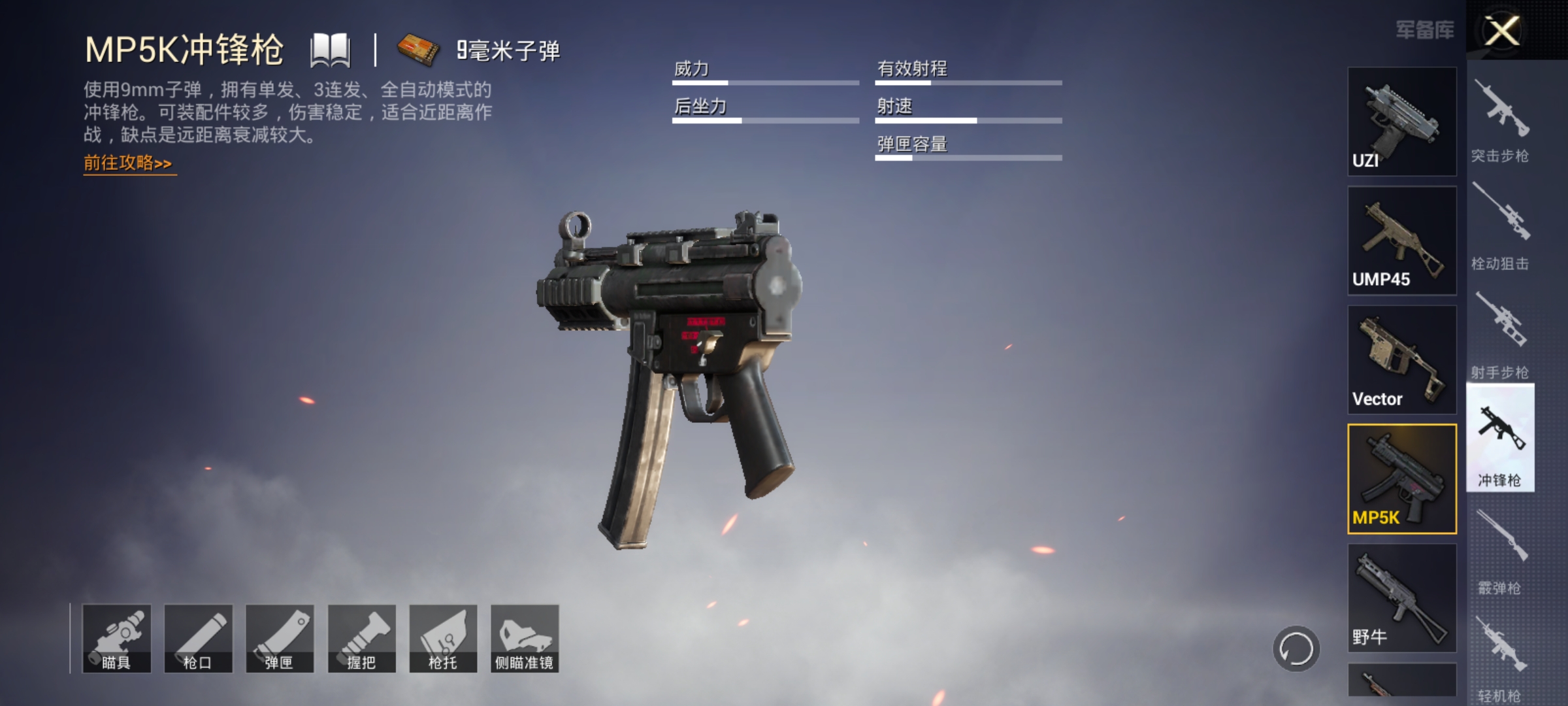 和平精英vector冲锋枪怎么样,和平精英p90冲锋枪vs野牛冲锋枪