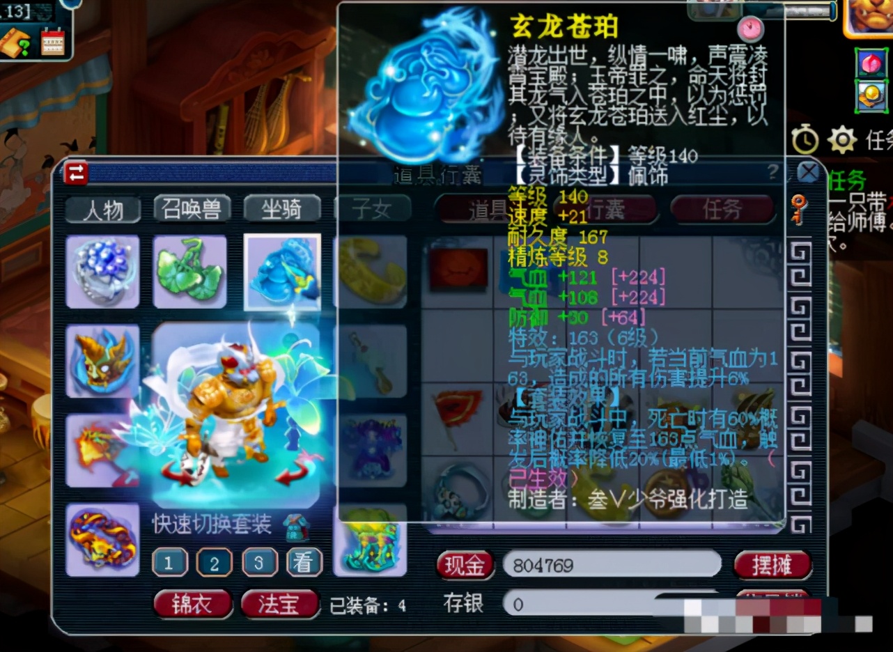 梦幻西游最便宜的帮战号,梦幻西游帮战双法212