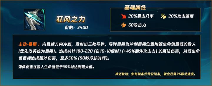 射手戏命师,烬射手思路