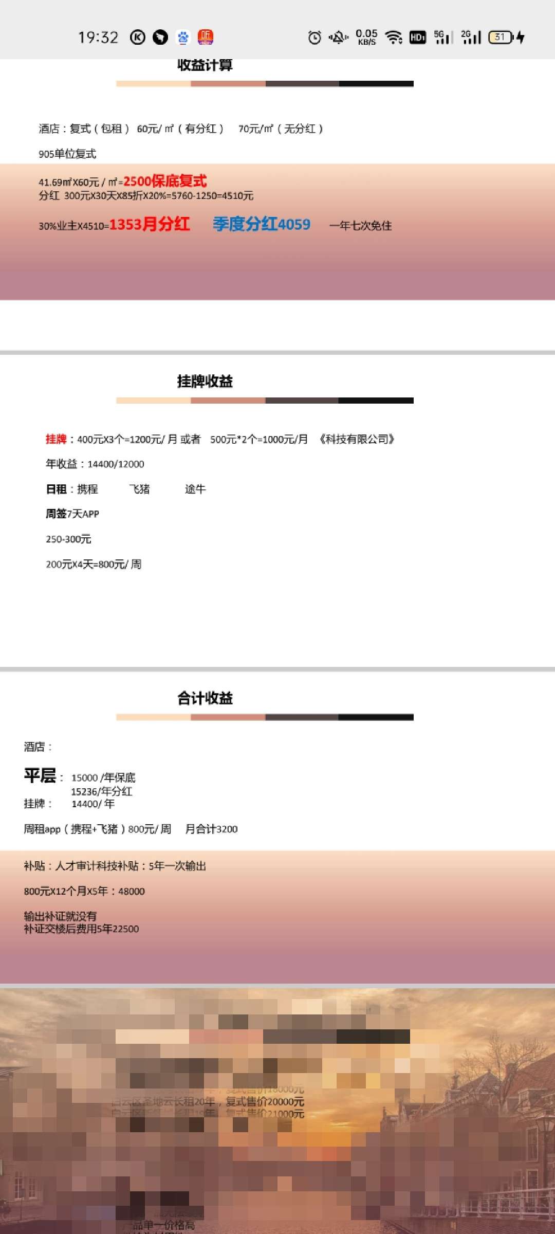 广州保利学府里二手房价格,广州保利学府地址