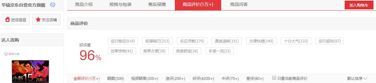 联想oled屏幕的笔记本有哪些,华硕跟联想笔记本测评