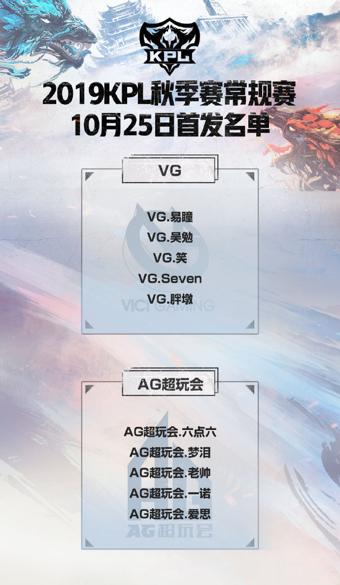 ag超玩会梦泪首发比赛直播,ag超玩会梦泪24号直播回放