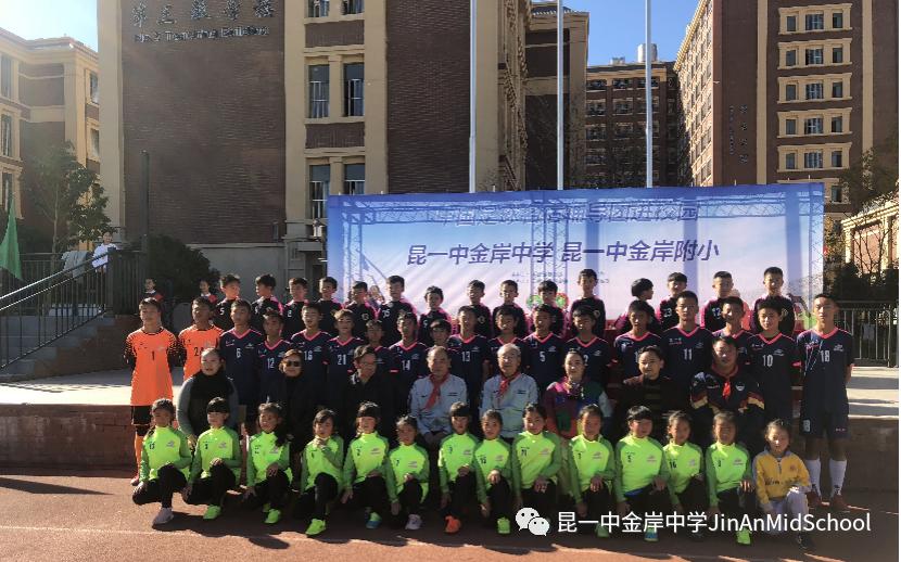 昆一中度假区分校金岸中学足球队,勇往直前参赛拿奖