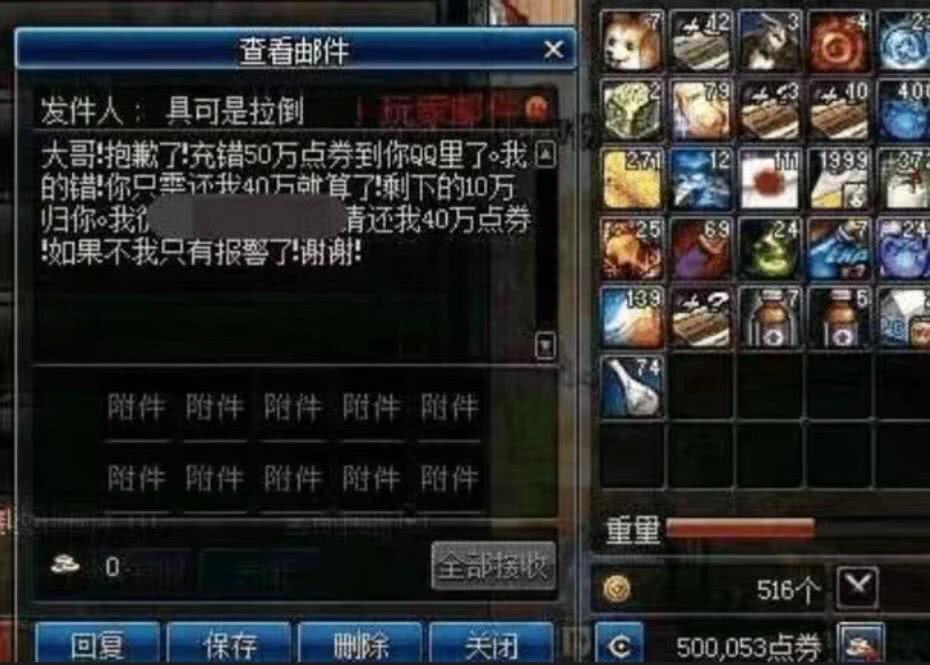 dnf给自己充值被转移怎么办,dnf充错点券数量可以退吗