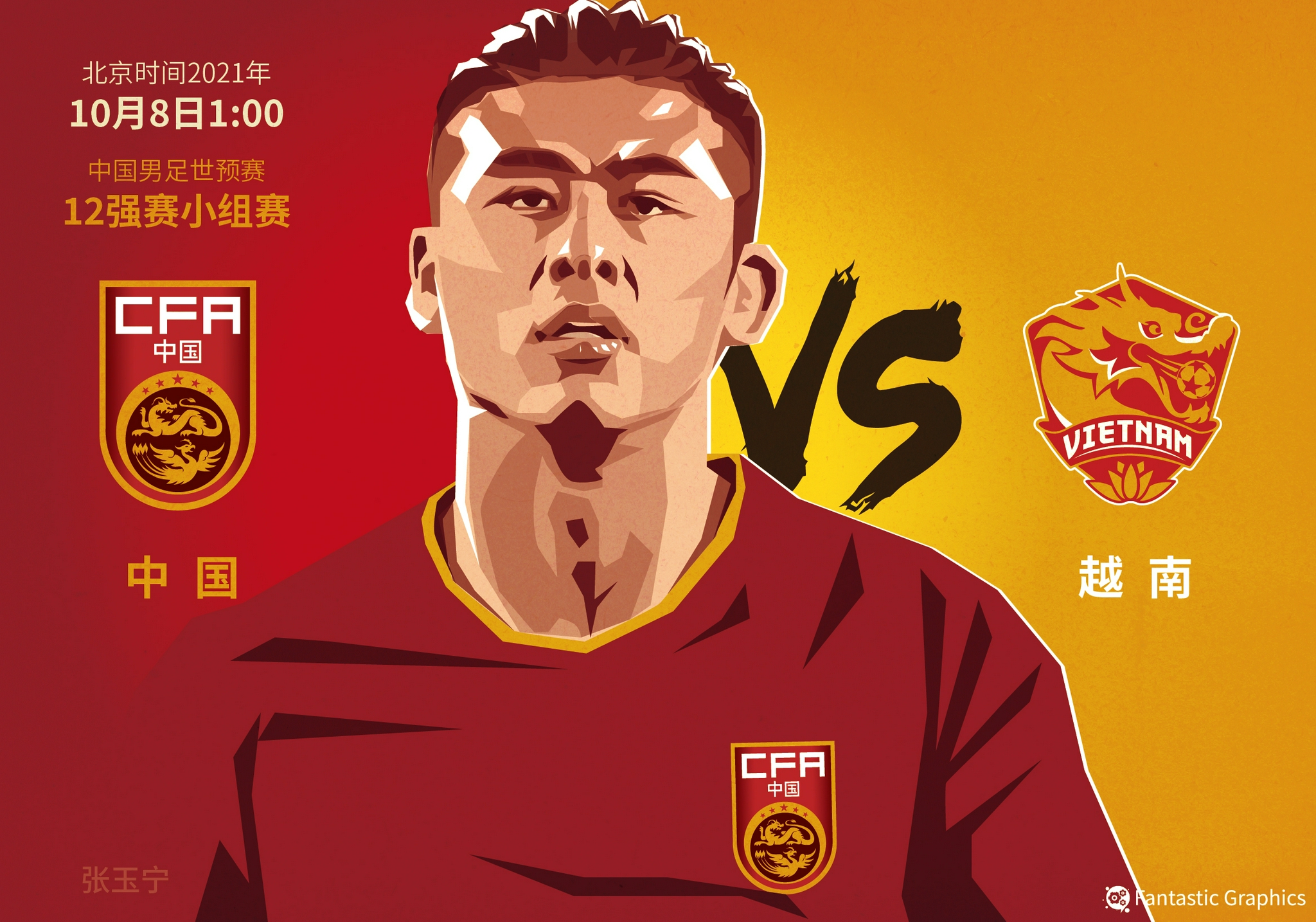 中国足球史上最不可思议的乌龙,中国足球4人失误乌龙球