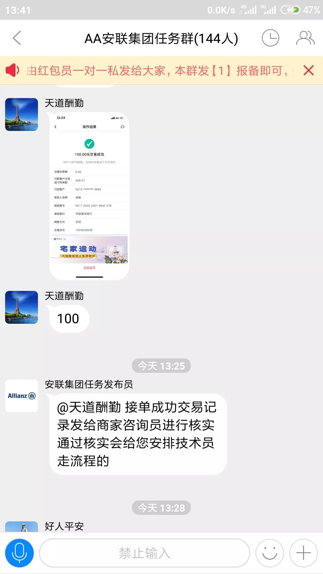 本人亲测，网络刷单的危害，希望大家引以为戒
