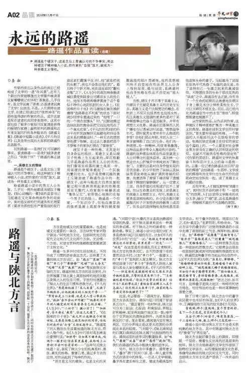 平凡的世界路遥有声书全集,平凡的世界路遥原声朗读原文