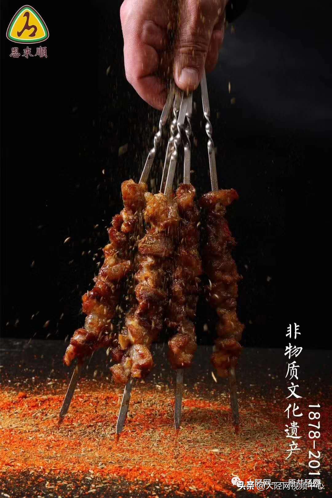 井陉恩来顺,恩来顺景泰蓝火锅