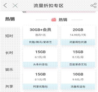 移动用户怎么免费获取流量,中国移动怎么获取流量