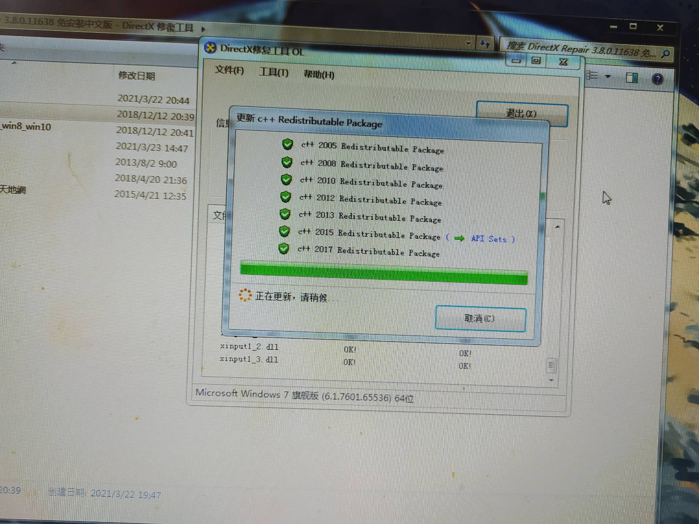 卸载流氓软件，不小心删了sysWOW64是什么体验？