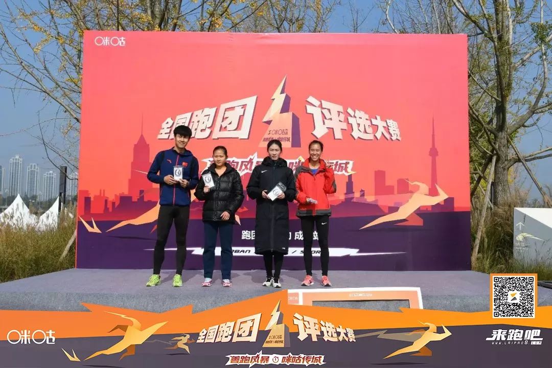 全国各地跑团,2020年全国跑团邀请赛