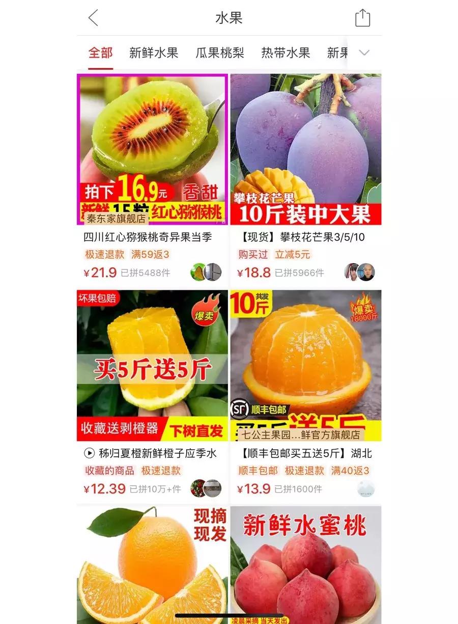 拼多多买水果哪家店好,拼多多买水果平台