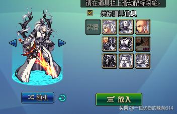 帝血弑天徽章选什么,帝血弑天史诗