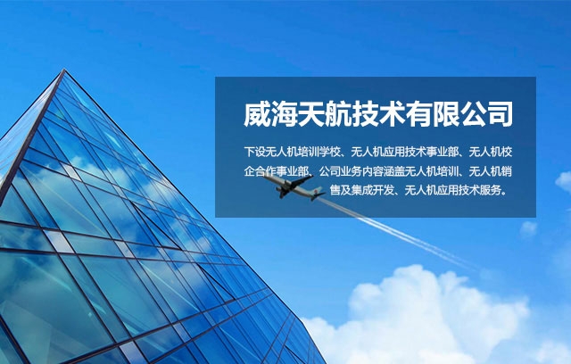 无人机培训机构,无人机专业的就业前景如何