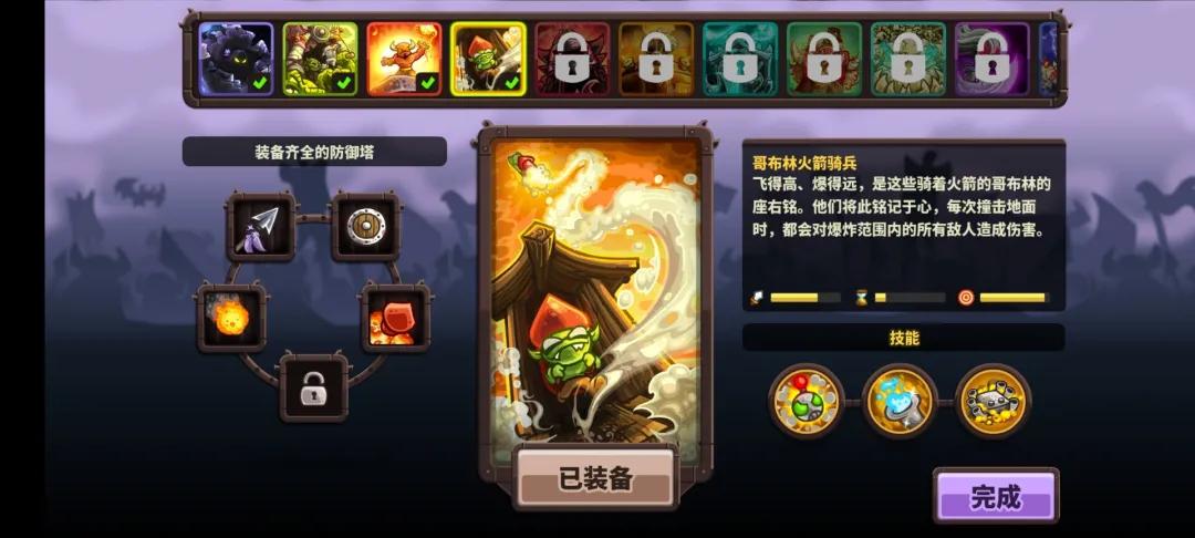 塔防游戏王国保卫战4,王国保卫战塔防4