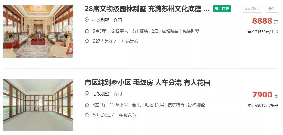 最新发布苏州总价100多万的别墅,苏州目前最火的别墅