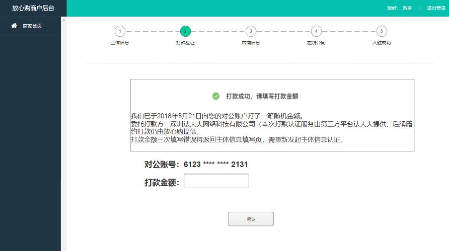 入驻头条小店保证金多少钱,免费入驻头条小店2021