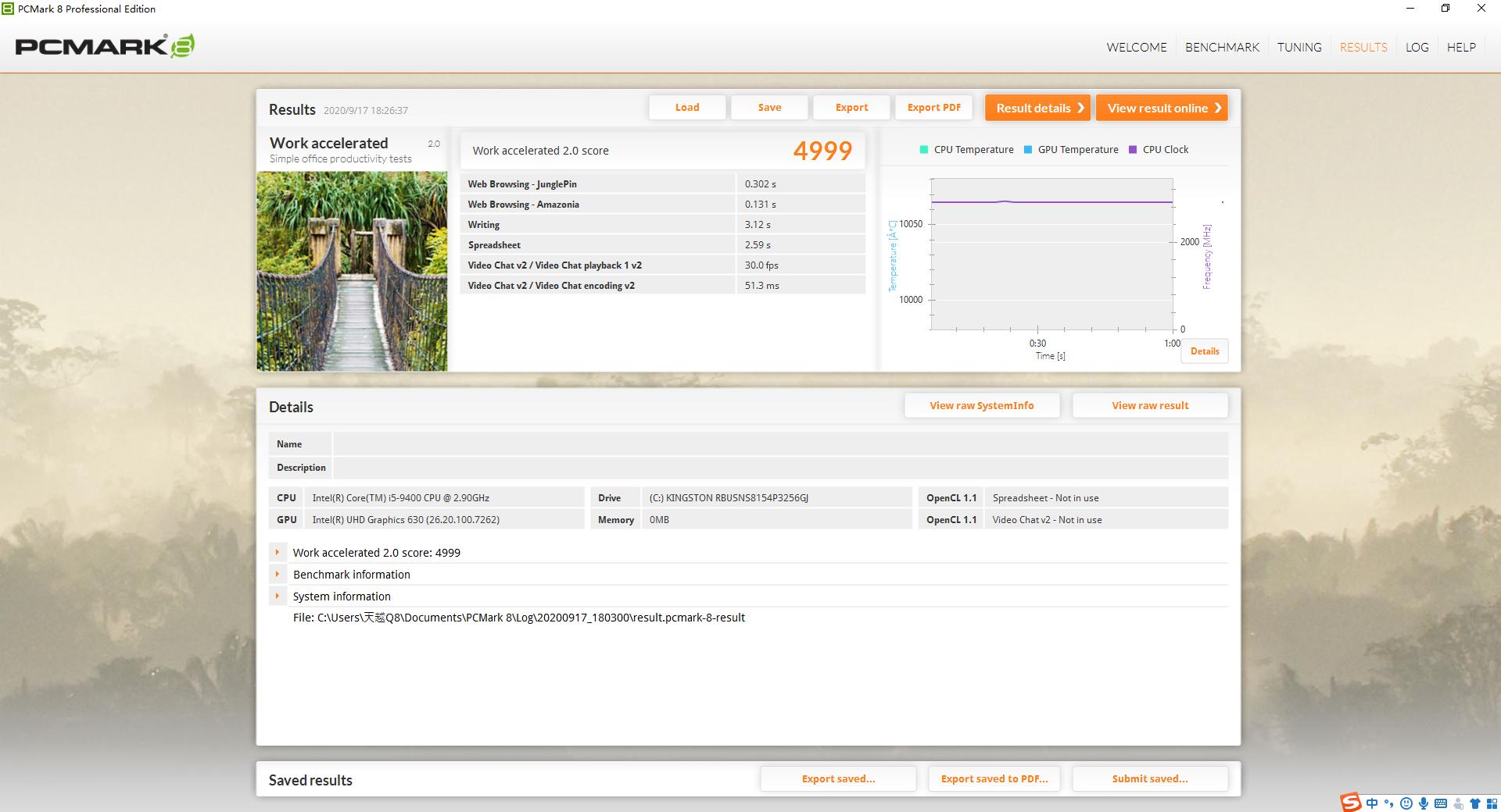极简设计高效多能海尔天越Q8A一体式电脑评测
