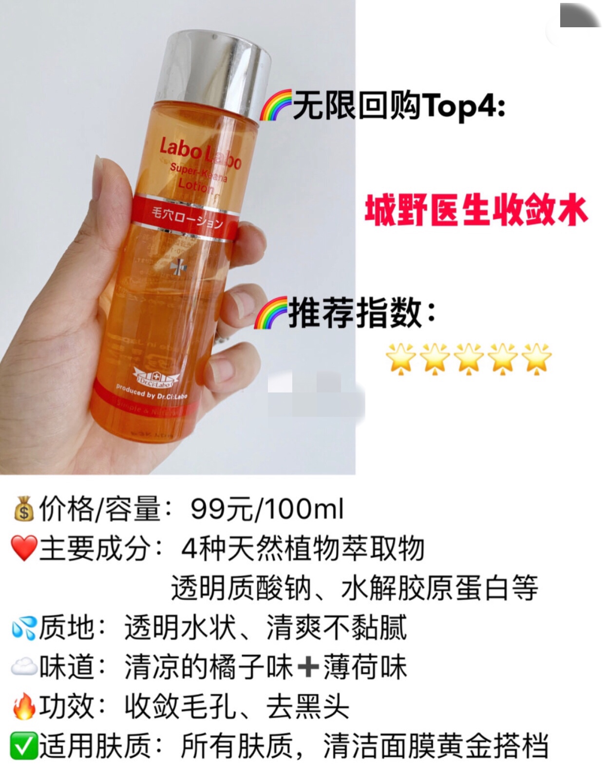 网红爽肤水推荐,爽肤水真实测评推荐学生