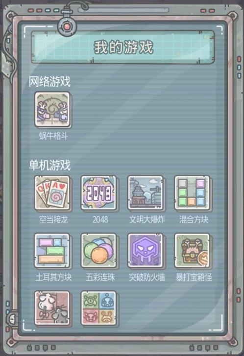 那只靠剑走偏锋出道的蜗牛，四个月后现在怎么样了？