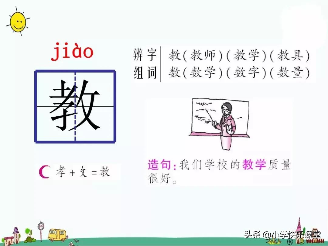 人教版三年级上语文每课知识点,部编语文三年级上册各课知识点