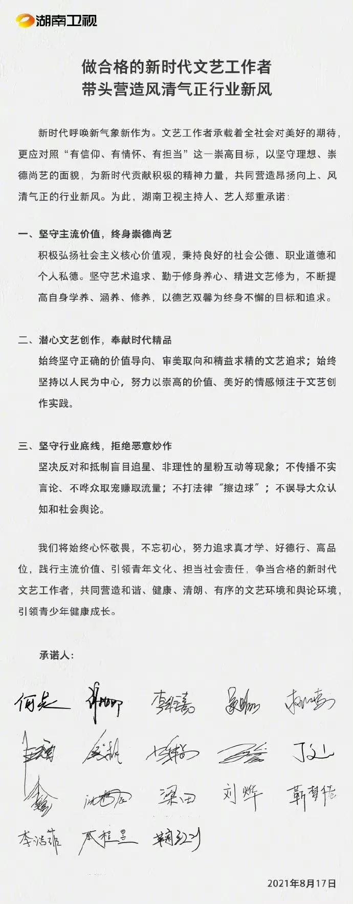 女子发长文曝被湖南卫视主持人钱枫强奸，晒出聊天记录与监控录像