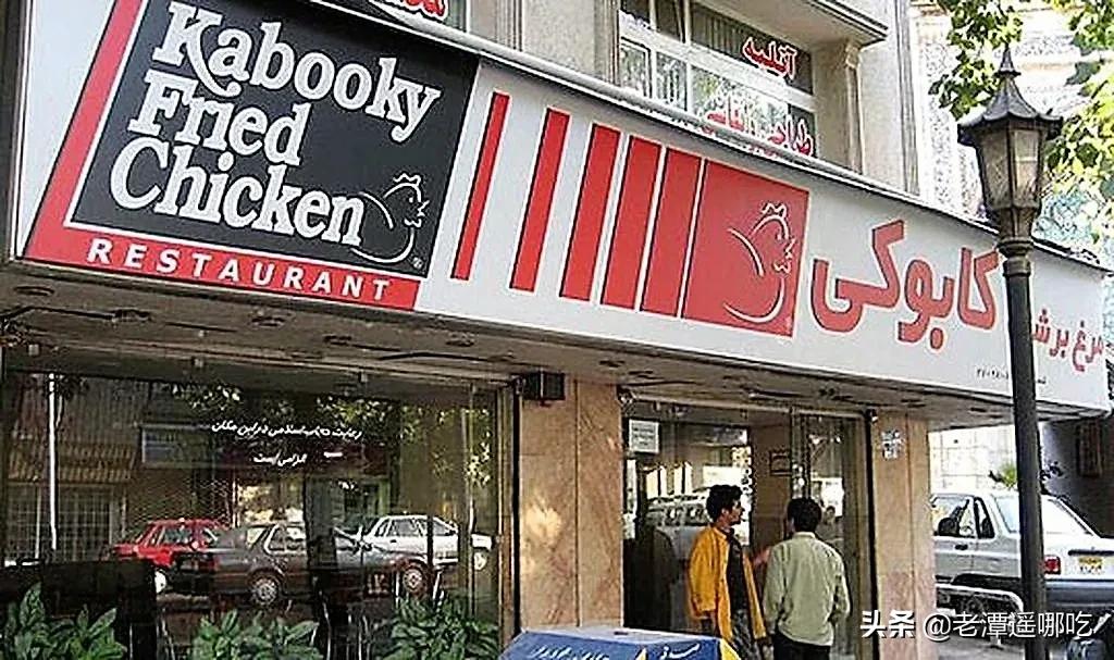 美式洋快餐征服了伊朗,但每一家都不是正版的
