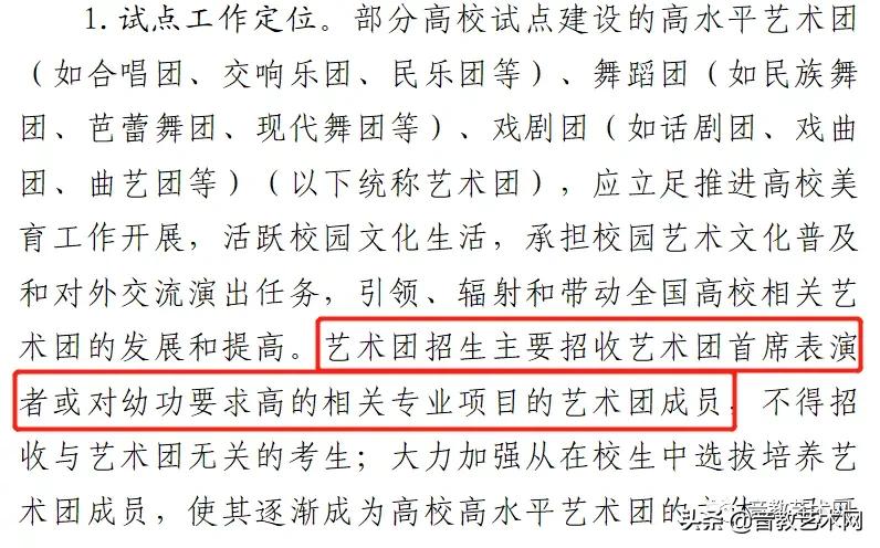 高校降分录取有童子功的特长生，从小学乐器的优势体现出来了
