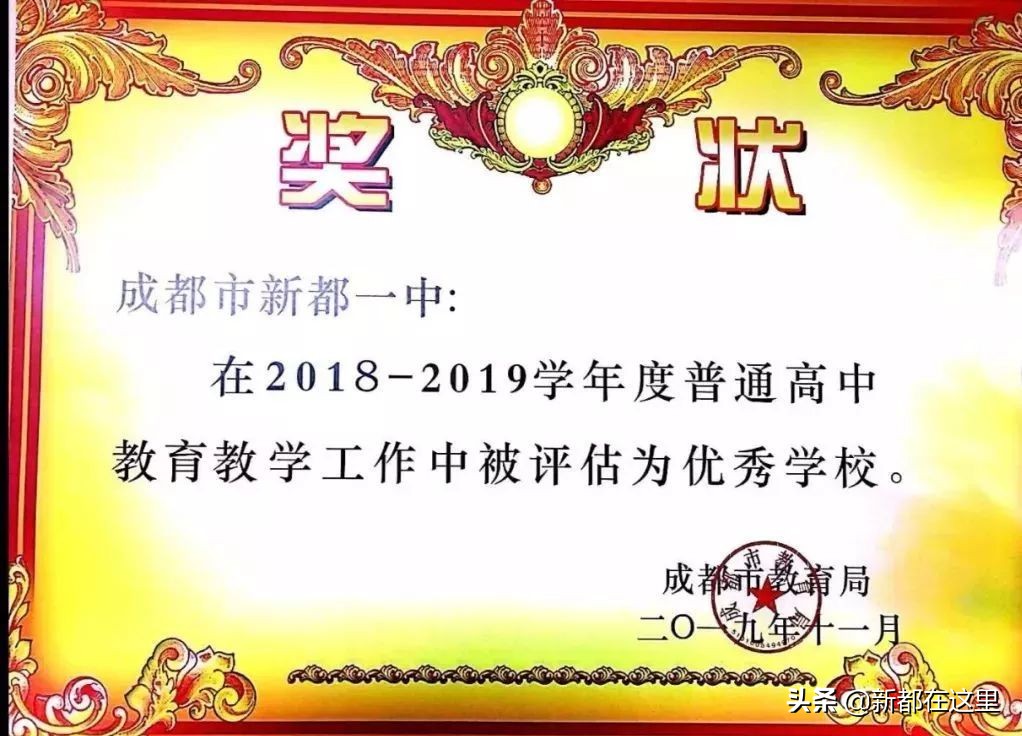 成都市各区教育质量排名,成都市学校升学率排名