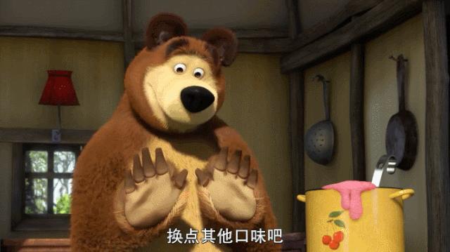 玛莎和熊宝宝,玛莎和熊爸爸妈妈