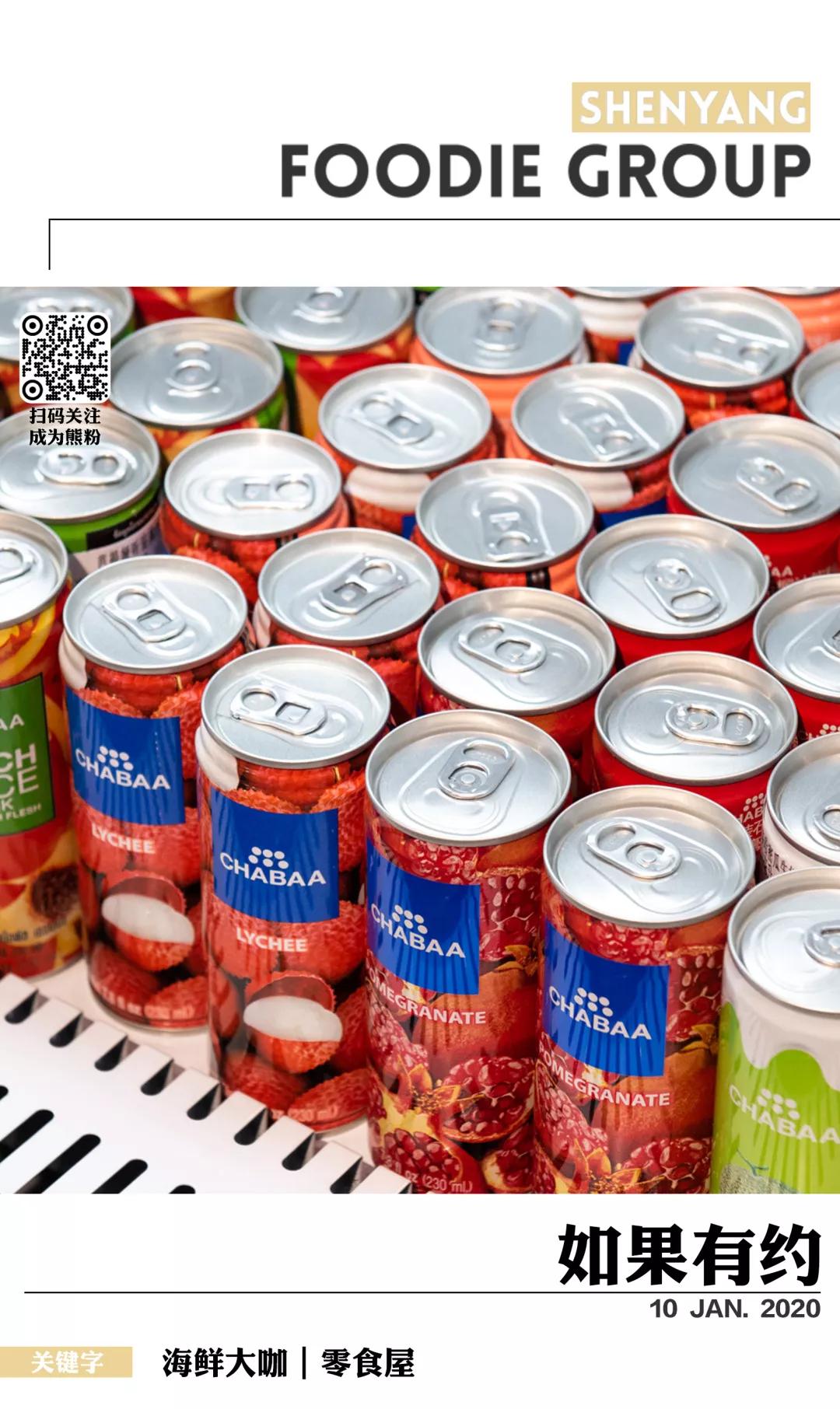 值得买的新年特产,值得收藏的年货