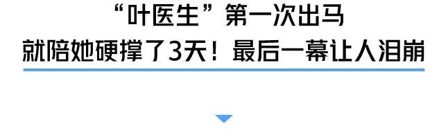 拉个肚子，心跳却突然没了！深圳“包租婆”为此两进ICU