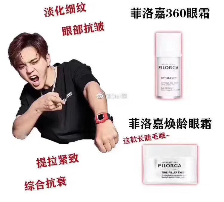 罗志祥黑眼圈什么梗,罗志祥的眼霜