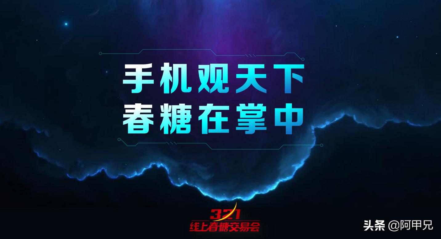 线上春糖最新信息,春糖线上购票