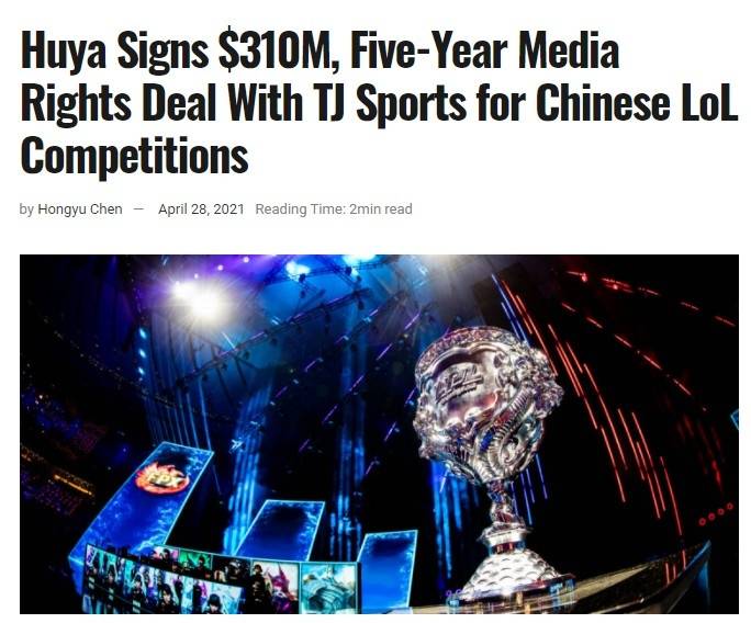 每日撸报：*牙虎**斥资20亿购买LPL五年独家版权！LOL英雄遭改名