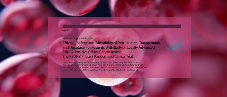 her2阳性乳腺癌临床诊疗专家,复旦专家讲乳癌的问题