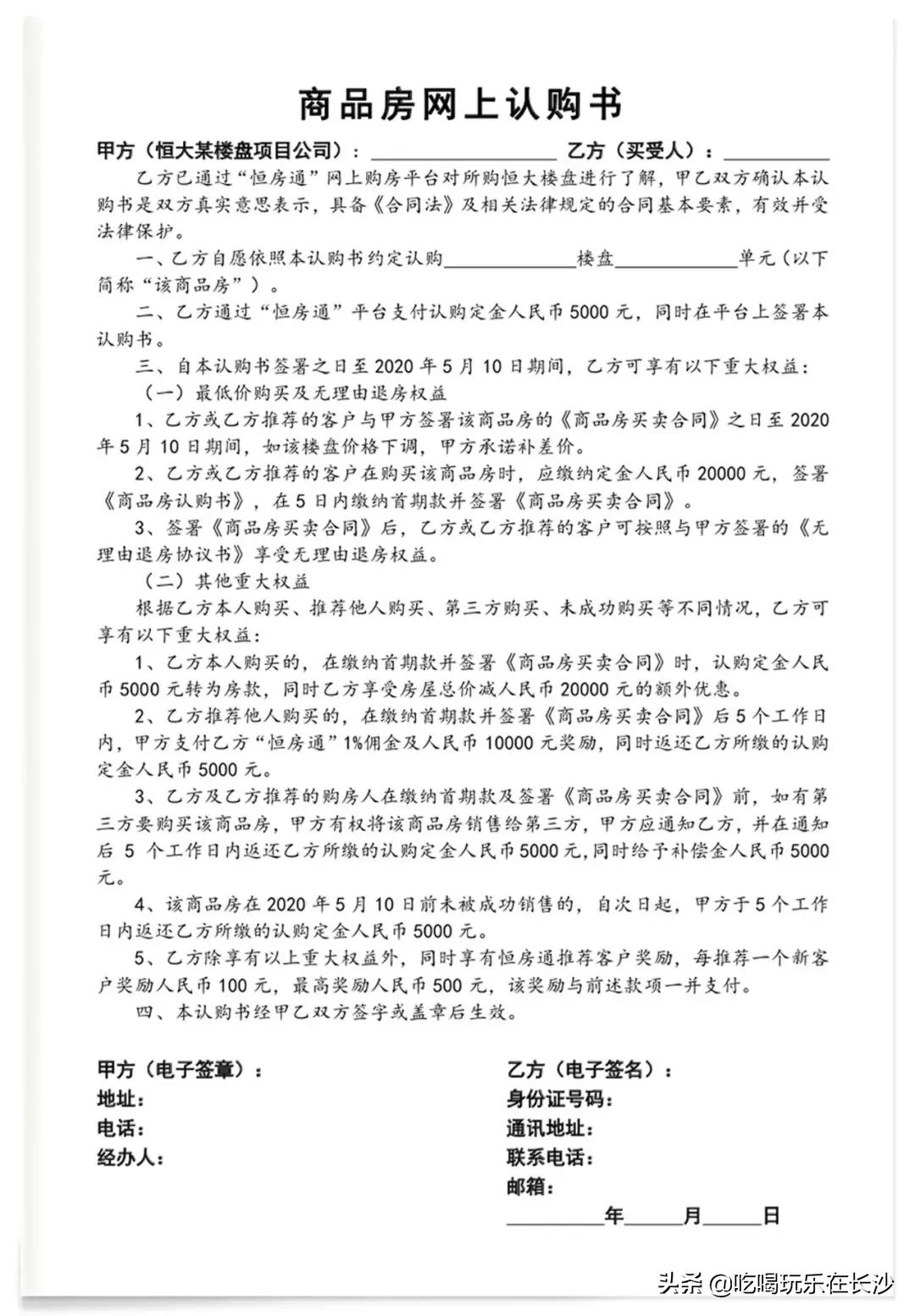 恒大抗击疫情采访,恒大网上直播