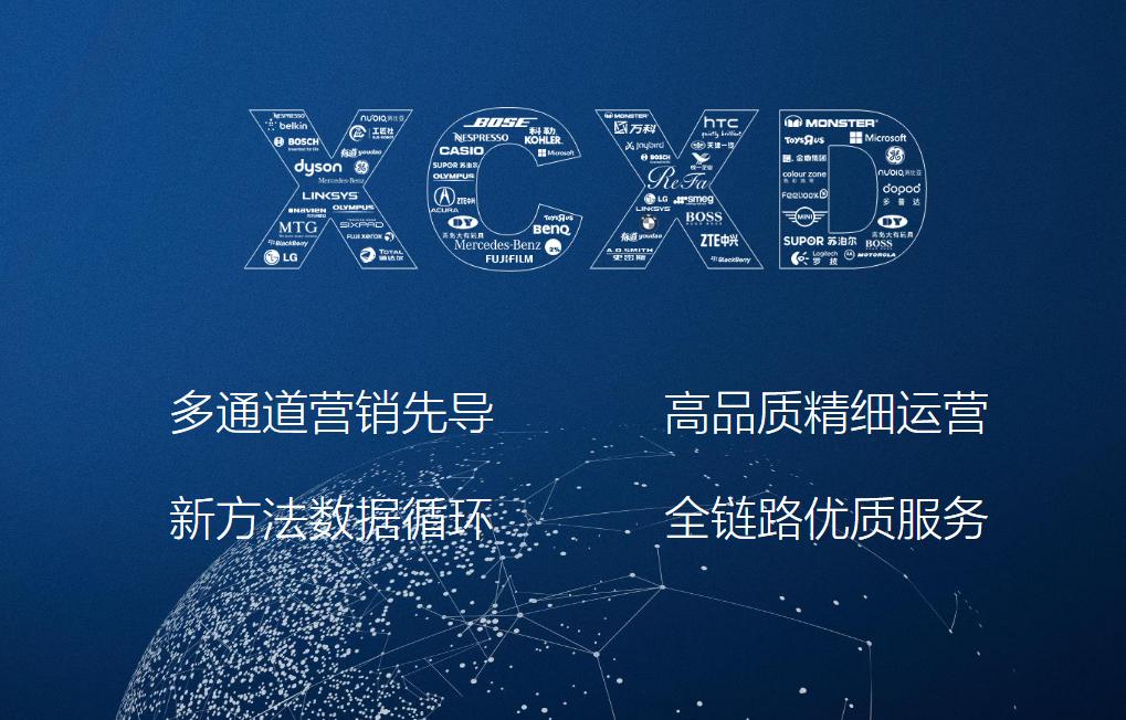 XCXD为品牌做代运营，618战绩4.6亿