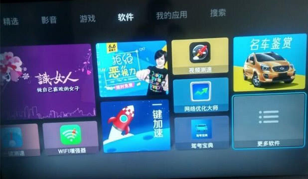 长虹电视55D3F如何*载下**破解视频软件，免费观看vip视频？