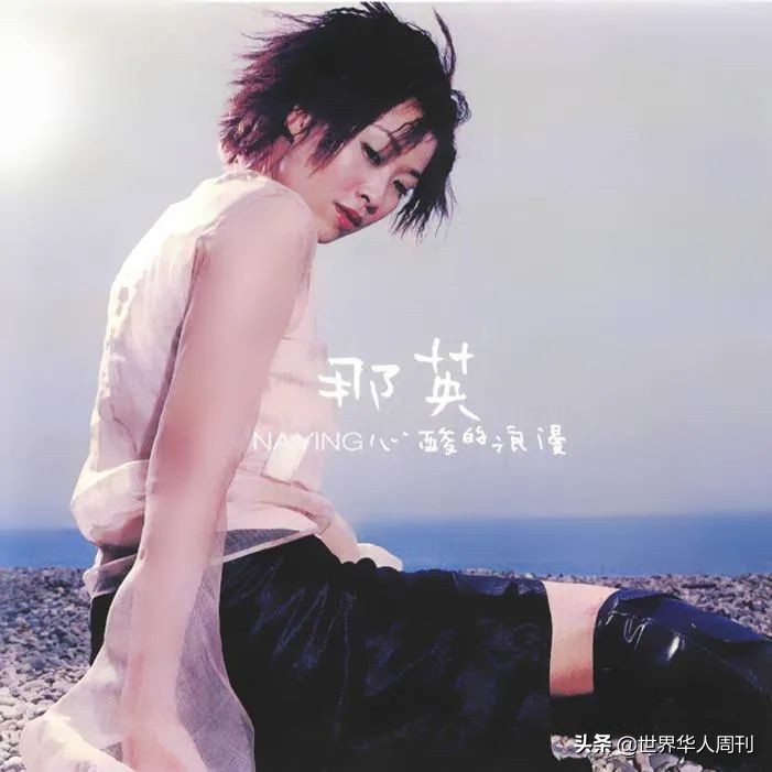 那英综艺节目淘汰,那英入围几次金曲奖