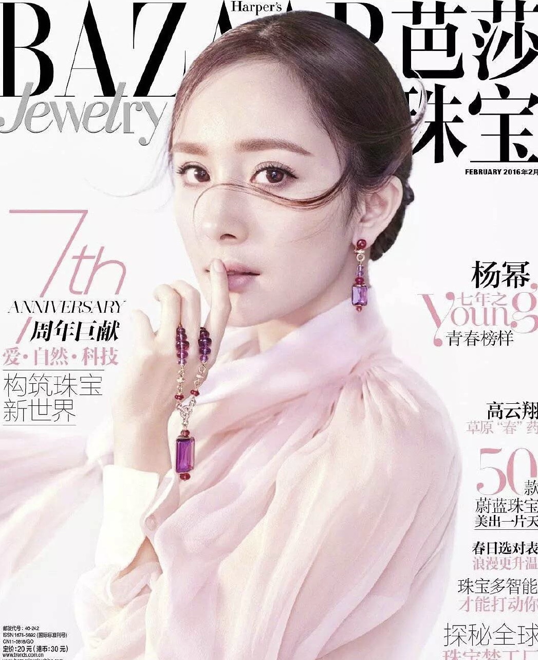 吴宣仪芭莎珠宝封面引争议，遭3位女星碾压！你被谁惊艳到？